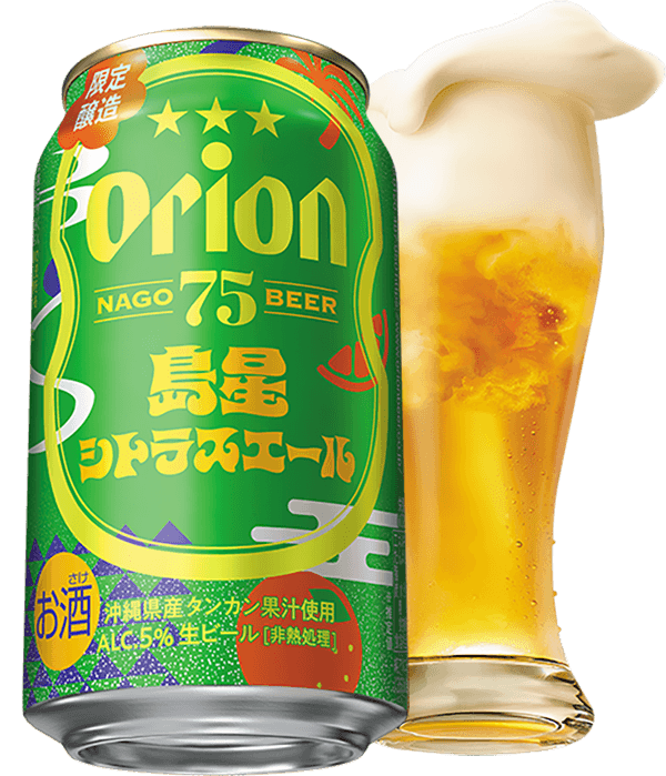 75BEER 島星シトラスエール