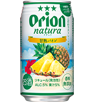 natura甘熟パイン