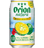 naturaそのままシークヮーサー