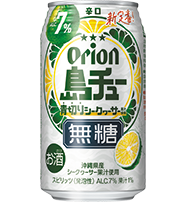 島チュー無糖シークヮーサー