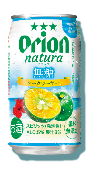 natura無糖シークヮーサー