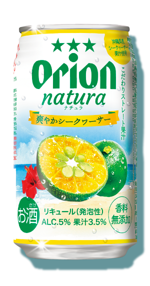 シークヮーサー