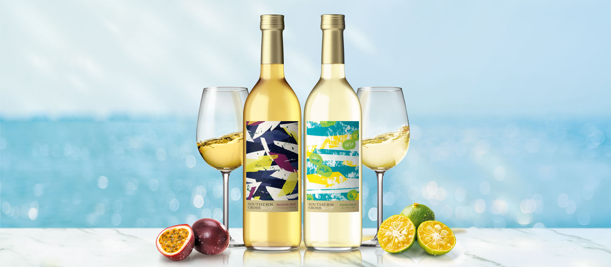 サザンクロスワイナリー「パッションフルーツ」