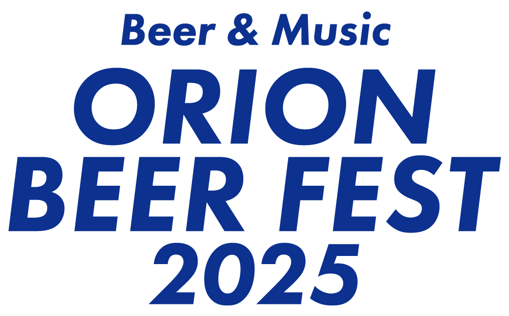 オリオンビアフェスト2025