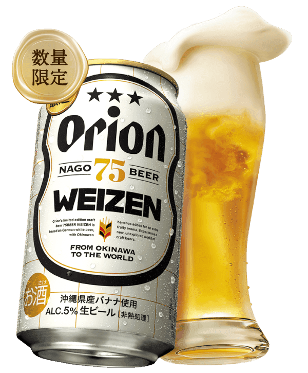 数量限定 75BEER WEIZEN