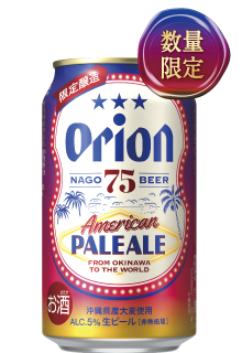 数量限定AMEARICAN PALE ALEの缶