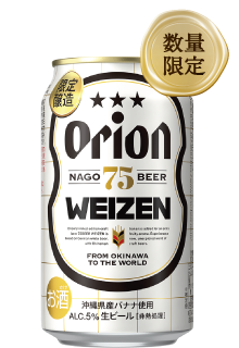 数量限定WEIZENの缶