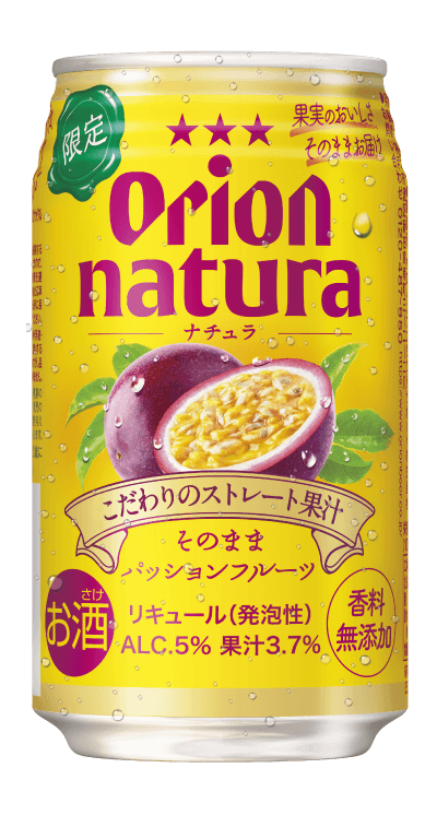 naturaそのままパッションフルーツ