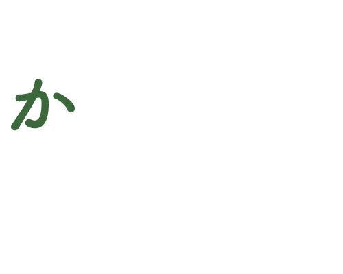 かみうま7%の極楽