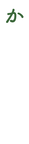 かみうま7%の極楽