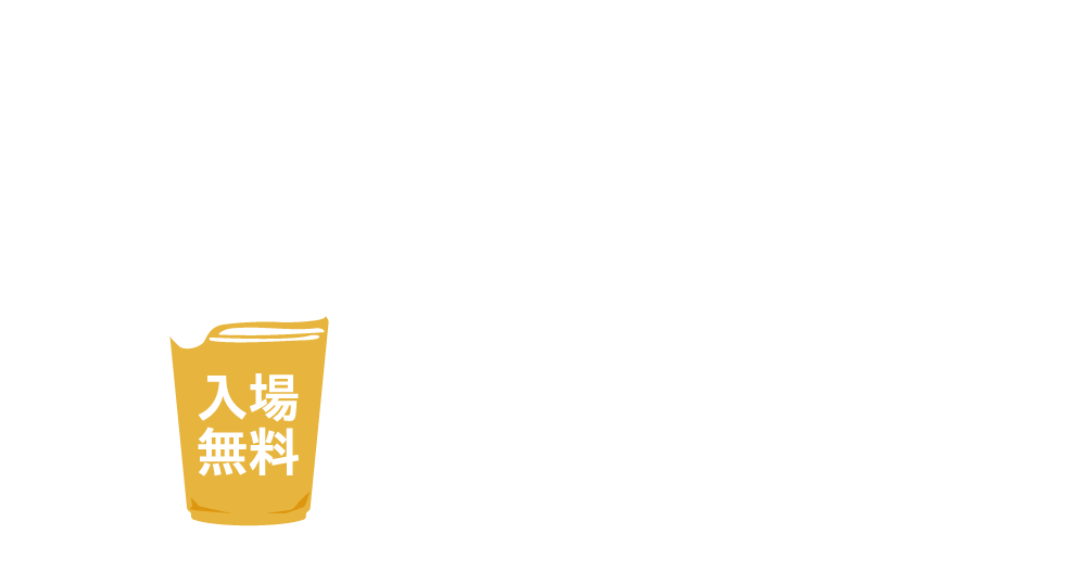 オリオンビアフェスト2024in宮古パイナガマ海空すこやか公園にて開催！