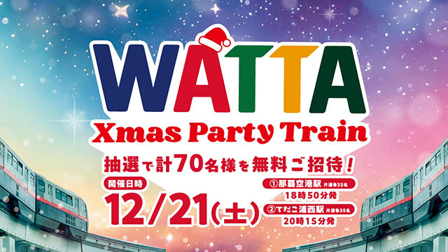 WATTAXmasPartyTrain