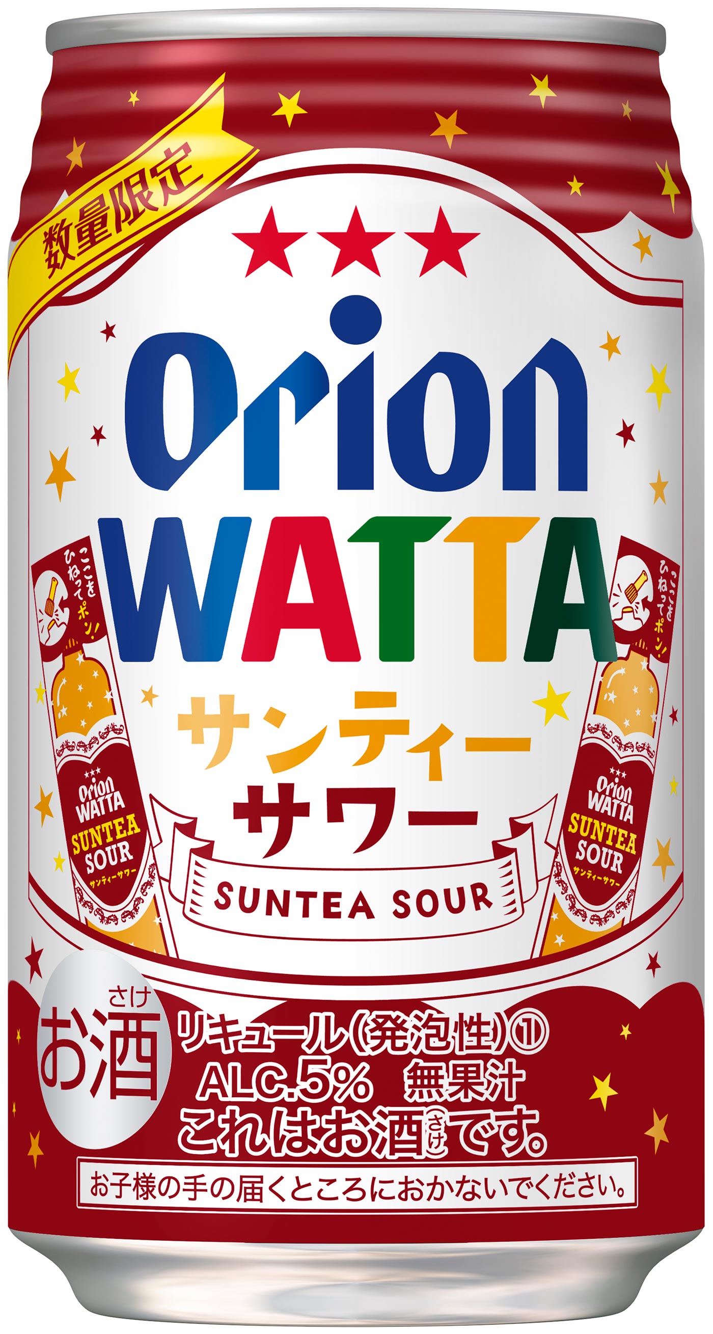 オリオン「WATTA サンティーサワー」沖縄県内にて数量限定発売！―あの ...