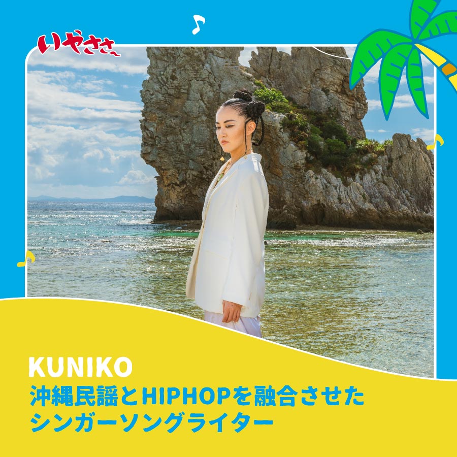 KUNIKO