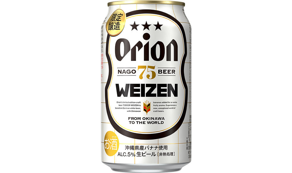 オリオンビール