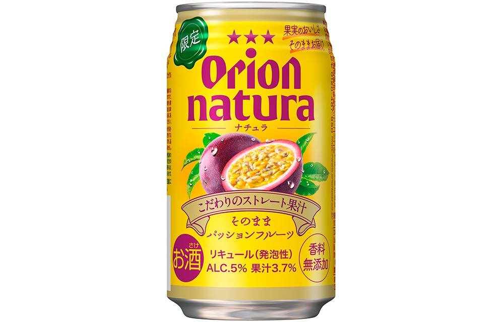 オリオンビール